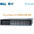 DELL 服務器