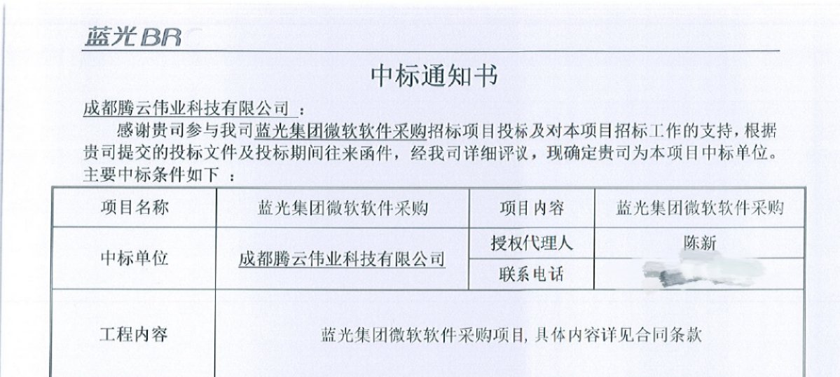 成都軟件正版化|政府正版軟件|云計算|微軟五星代理商|Oracle 金牌代理商|四川企業正版化|騰云偉業|成都騰云