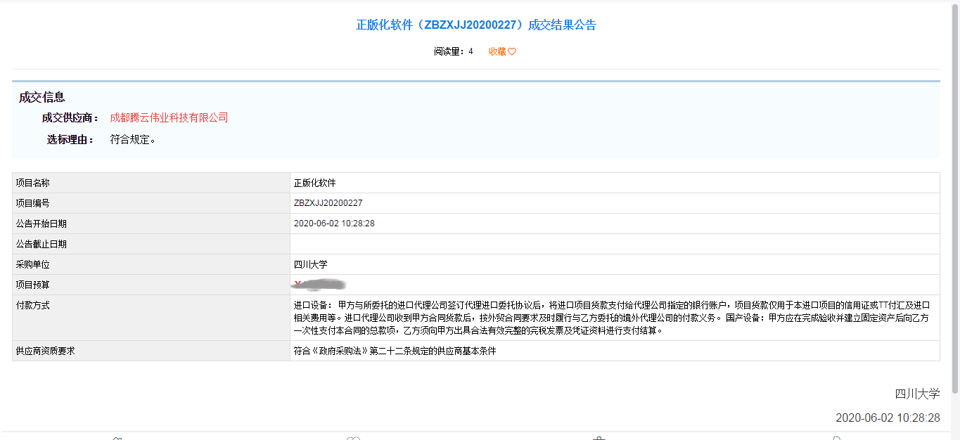 成都軟件正版化|政府正版軟件|云計算|微軟五星代理商|Oracle 金牌代理商|四川企業正版化|騰云偉業|成都騰云