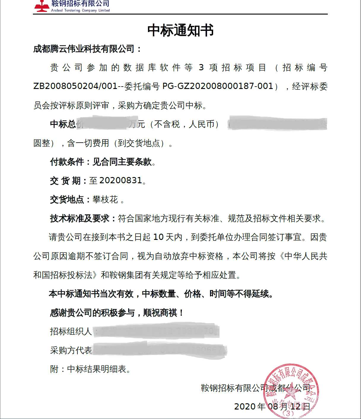 成都軟件正版化|政府正版軟件|云計算|微軟五星代理商|Oracle 金牌代理商|四川企業正版化|騰云偉業|成都騰云